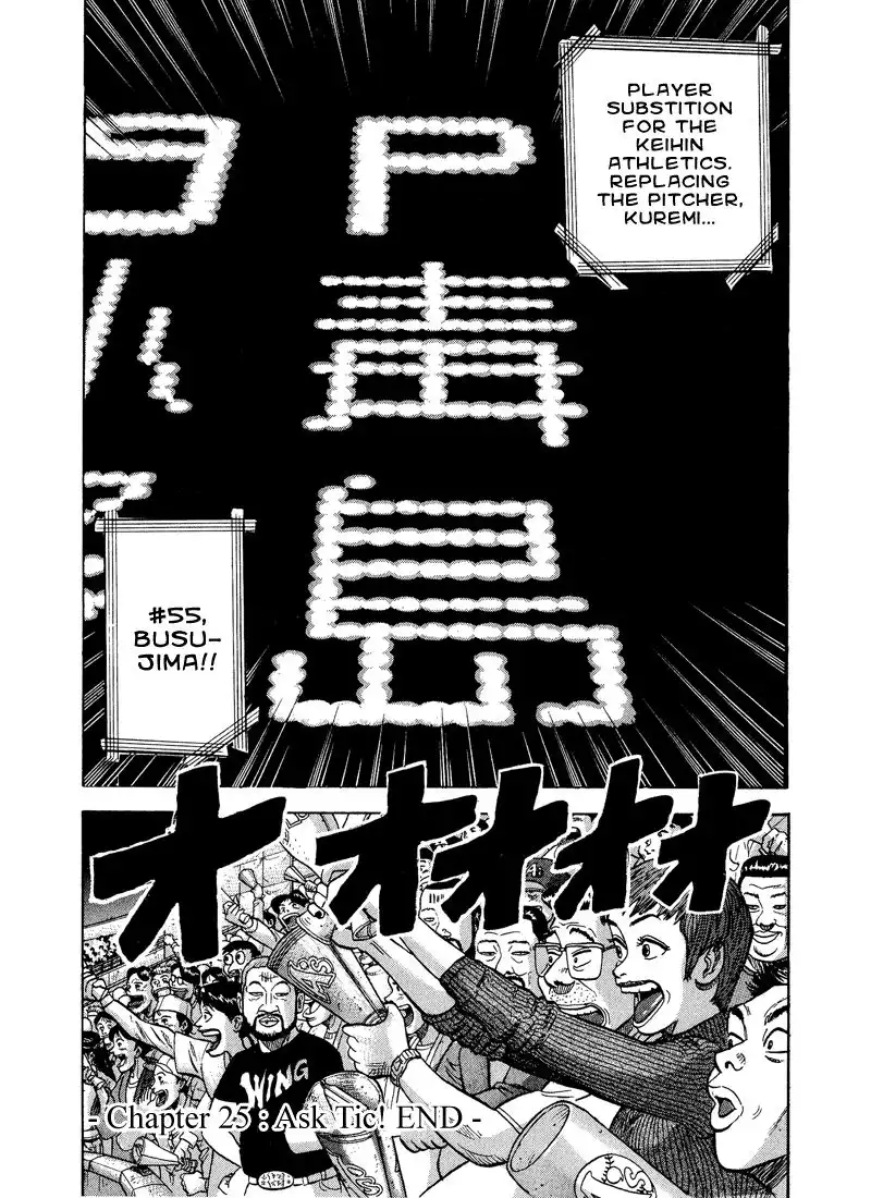 Stopper Busujima Chapter 25 20